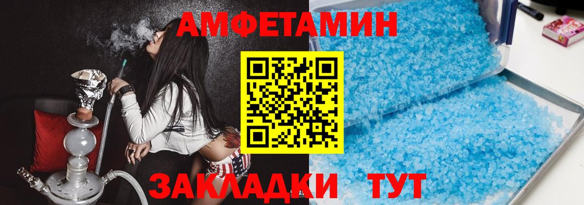 Amphetamine Premium  Вход с VPN  Сорочинск 
