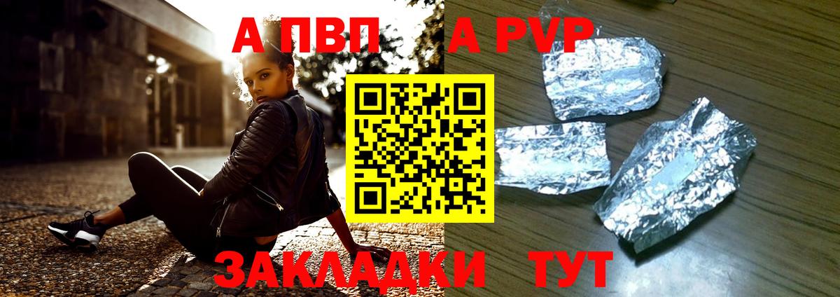 А ПВП кристаллы Сорочинск