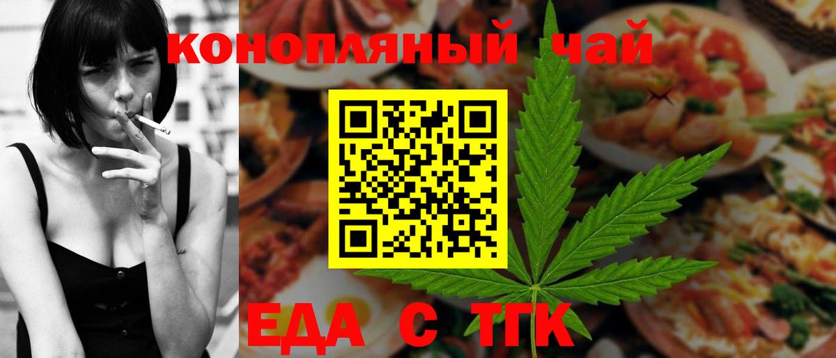 Сорочинск  Canna-Cookies конопля  Вход с VPN 