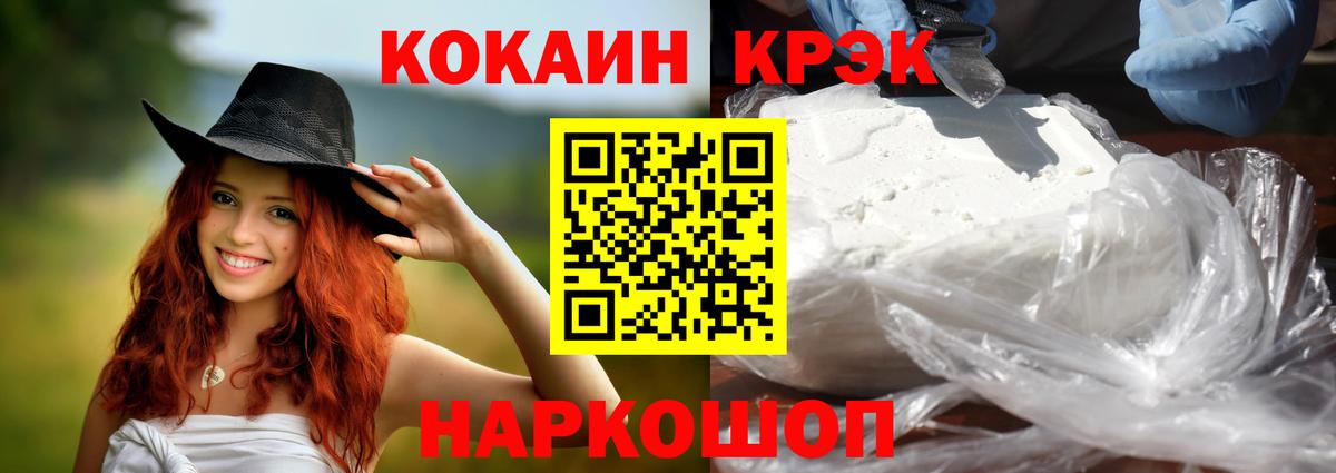 где купить наркотик  COCAIN  КОКАИН Колумбийский  Вход с VPN  КОКАИН FishScale  Сорочинск 