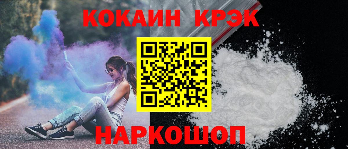 COCAIN FishScale Сорочинск