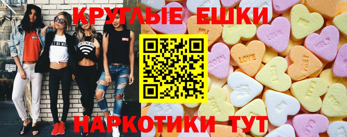 Сорочинск  ЭКСТАЗИ  Вход с VPN  Экстази 280мг  Экстази Cube 