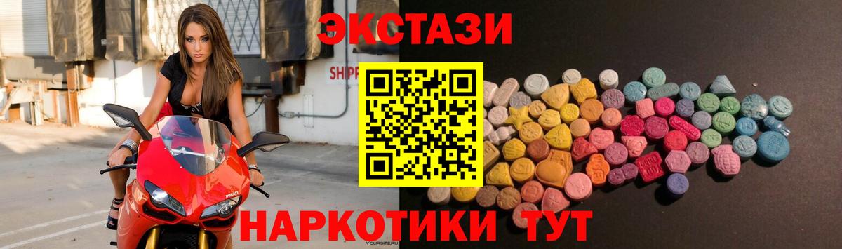 ЭКСТАЗИ диски Сорочинск