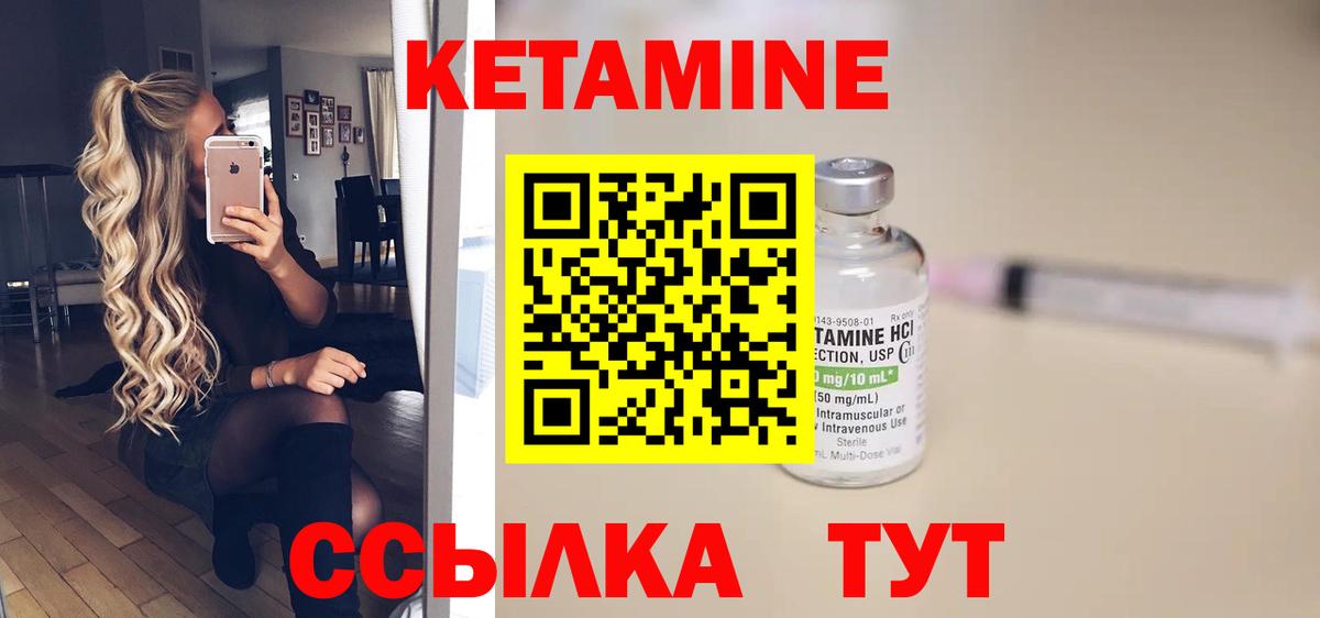 КЕТАМИН VHQ  Вход с VPN  КЕТАМИН VHQ  Сорочинск 
