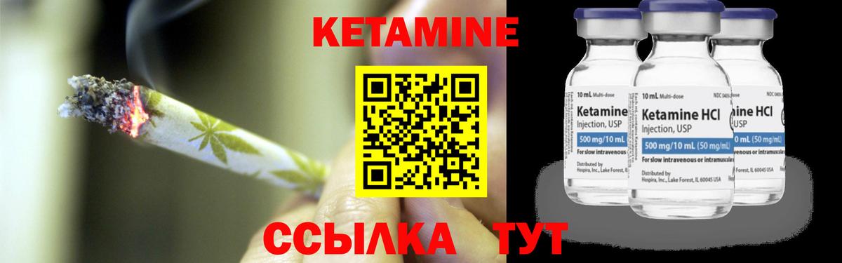 КЕТАМИН VHQ Сорочинск