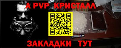 кристаллы Пенза