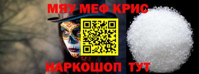 кристаллы Пенза