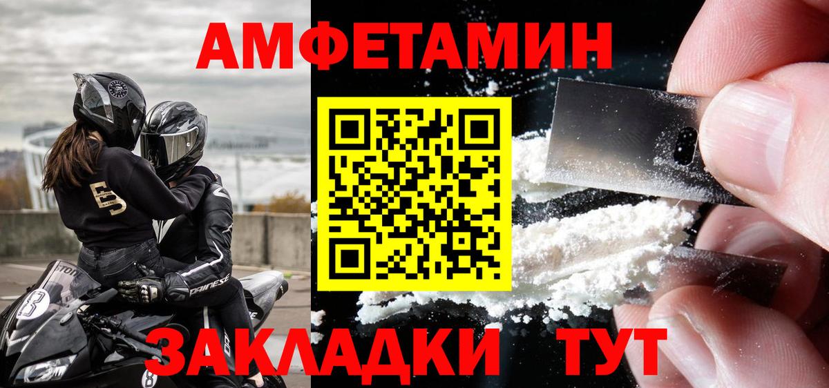 Метамфетамин Methamphetamine Сорочинск