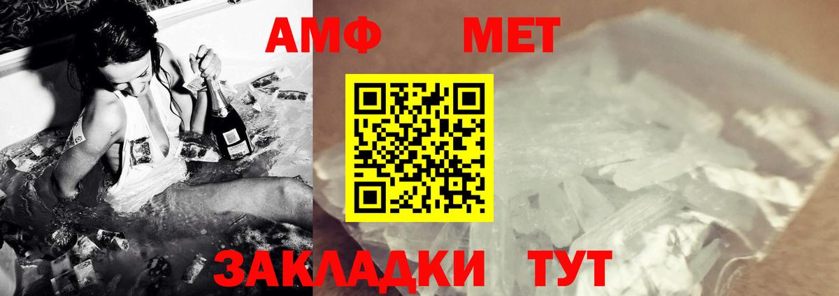 Сорочинск  МЕТАМФЕТАМИН витя  Вход с VPN 