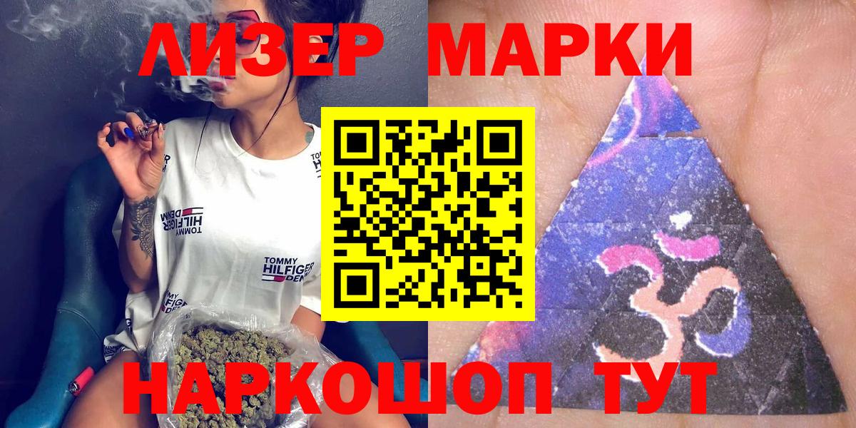 Марки 25I-NBOMe 1,8мг  Марки 25I-NBOMe 1,8мг  Вход с VPN  Сорочинск 