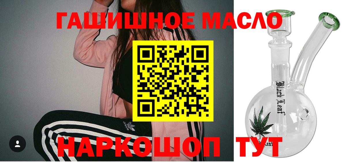 Дистиллят ТГК THC oil Сорочинск